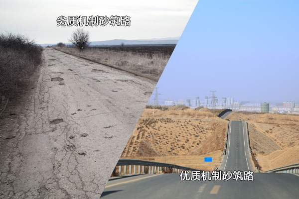 優(yōu)、劣機(jī)制砂使用后對(duì)比